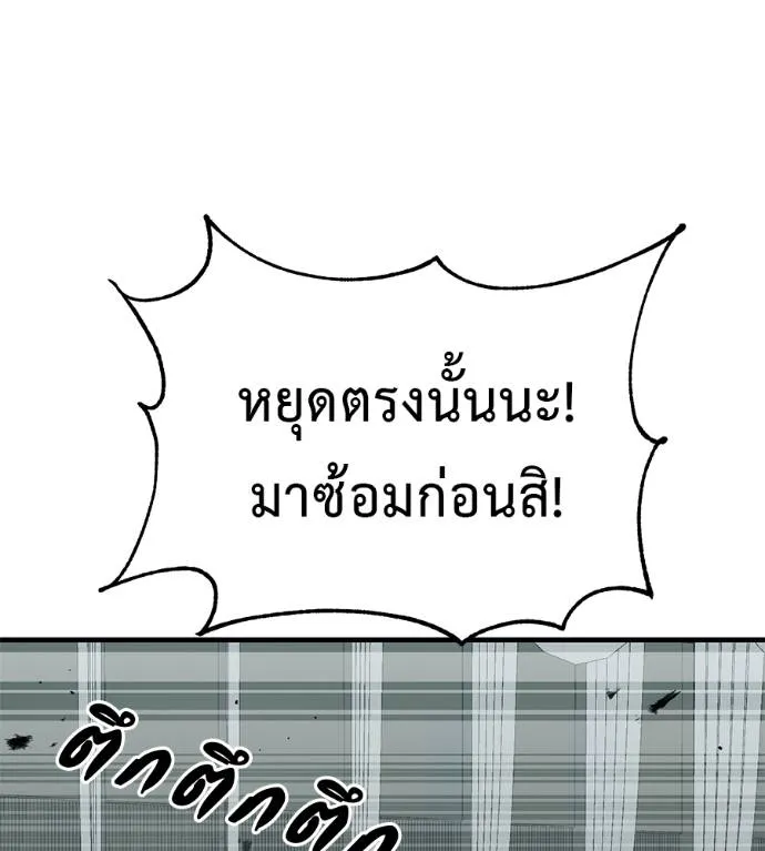 เรียกฉันว่าพระเจ้า ตอนที่ 19 รูปที่ 148