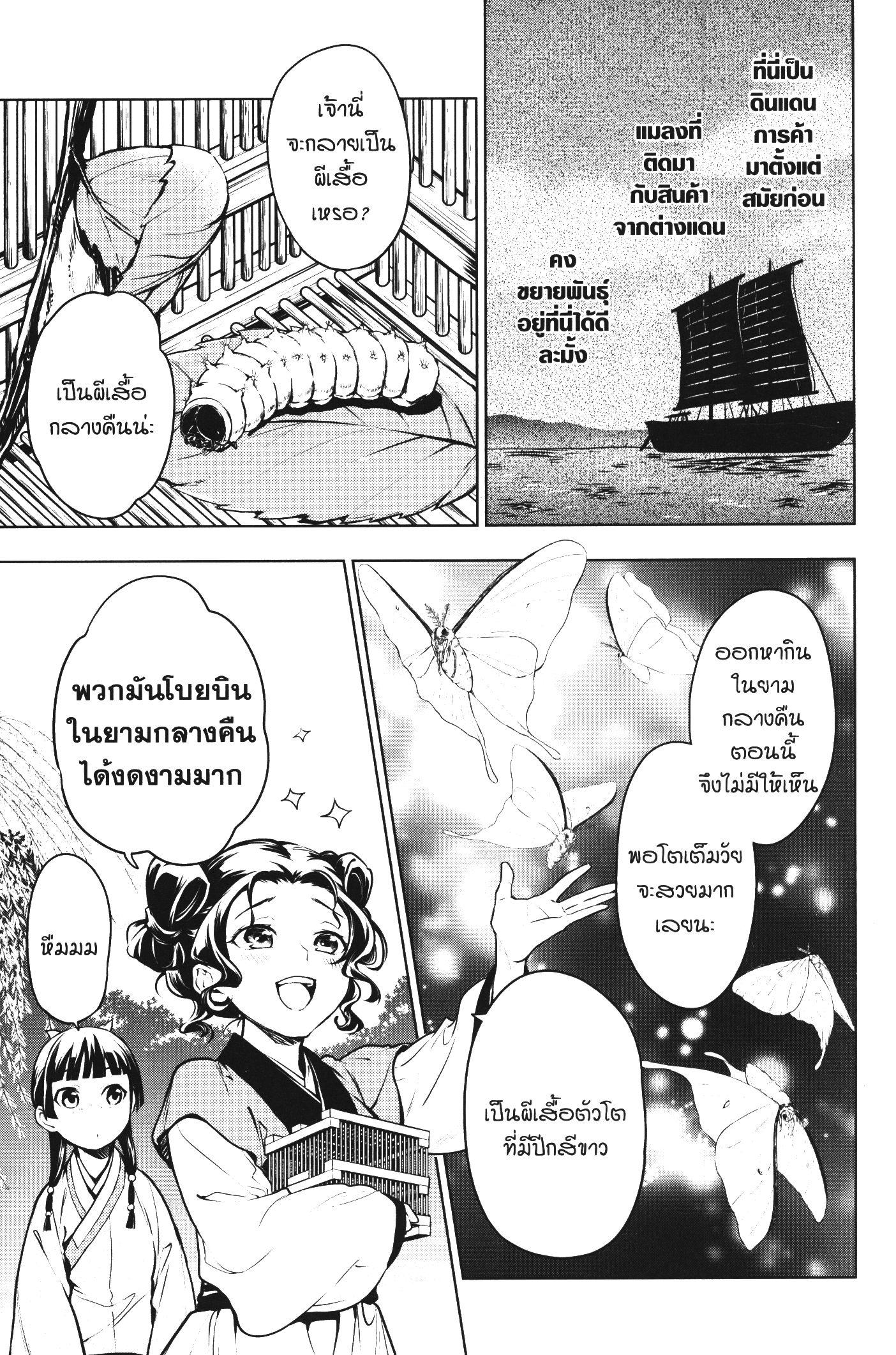 Manga-lc-com อ่านมังงะ อ่านการ์ตูน ออนไลน์ ฟรี Kusuriya no Hitorigoto ตอนที่ 1 2 3 4 5 6 7 8 9 10 11 12 13 14 ฟรี ไม่มีโฆษณา Manga-lc - อ่าน มังงะ อ่าน การ์ตูน ออนไลน์ อ่านมังงะ ฟรี