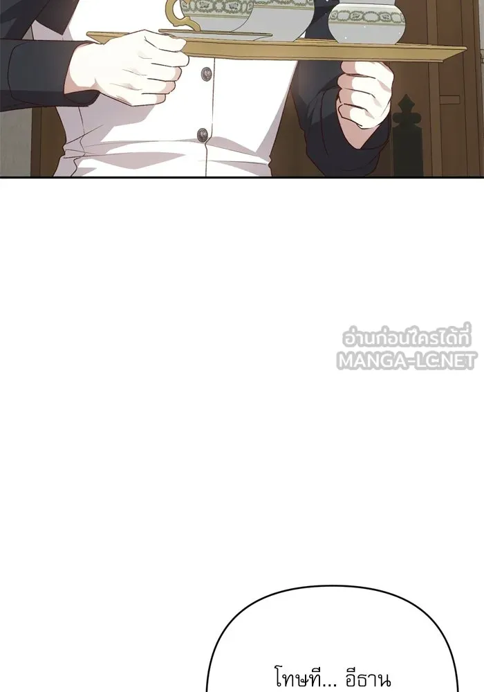 เกิดใหม่คราวนี้ ขอเป็นคนดีดูสักครั้ง ตอนที่ ตอนพิเศษ 2 รูปที่ 87