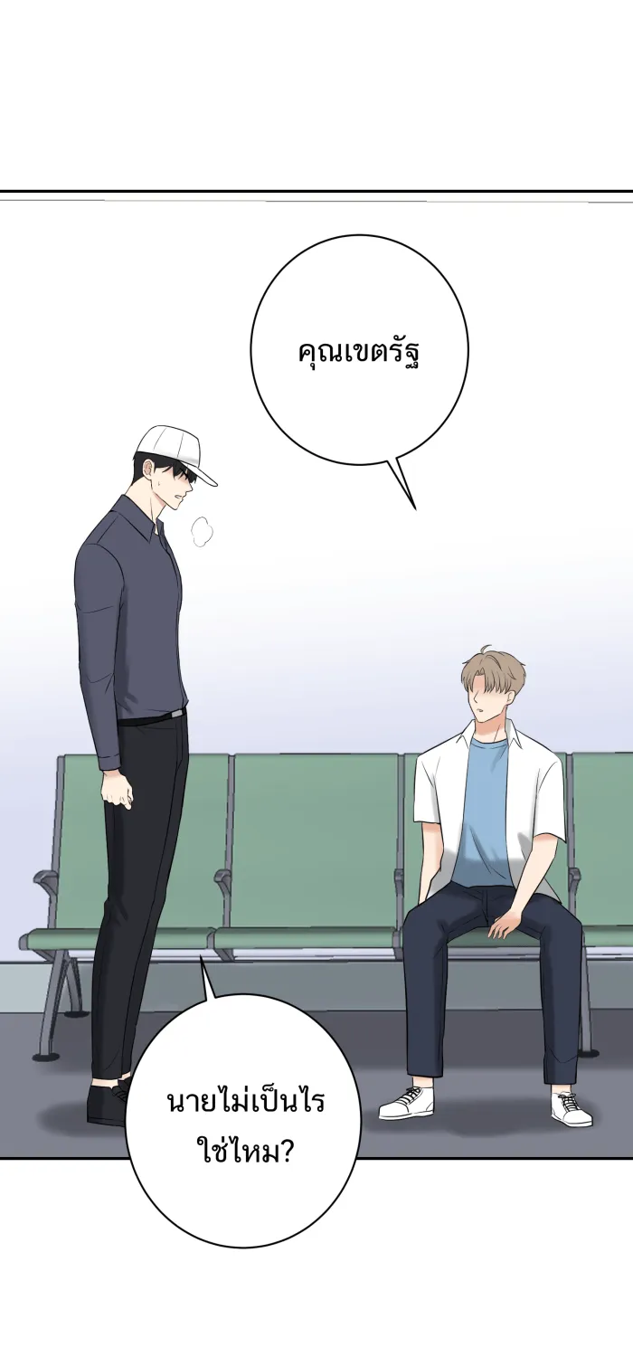 ตื่นมาอีกทีก็เป็นนายเอกไปซะแล้ว ตอนที่ 21 ไม่ใช่ความผิดของนาย รูปที่ 19