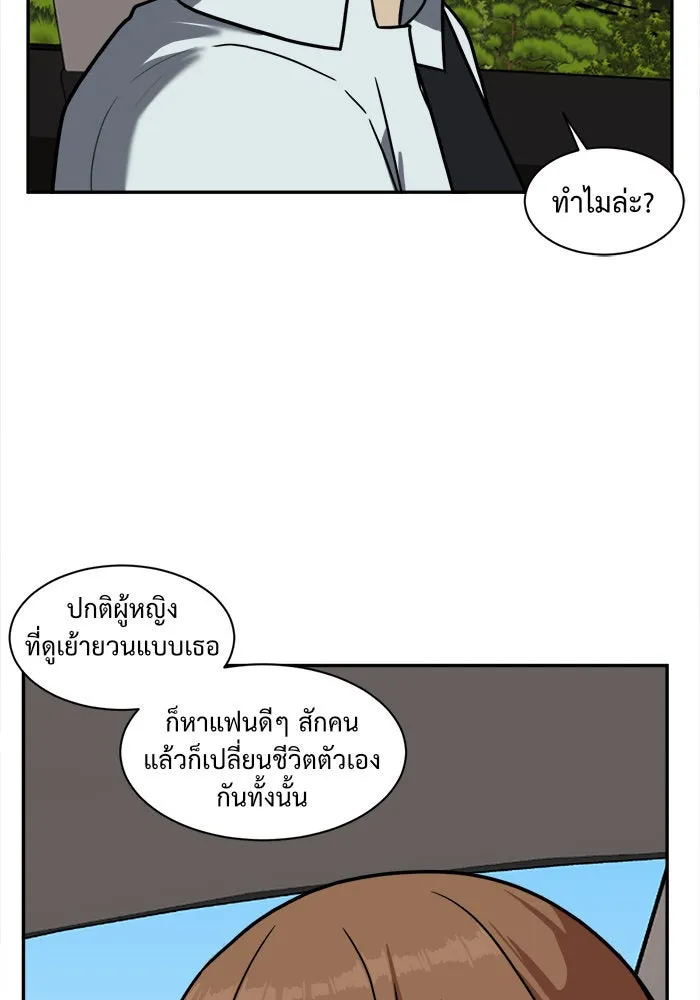 ช่วยเปลี่ยนฉันที ตอนที่ 23. จองฮย็อนจู 9 รูปที่ 71