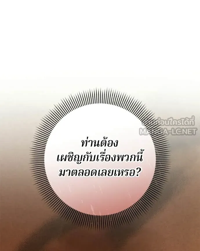 ถ้าเป็นนางร้าย ตอนที่ 56 รูปที่ 88