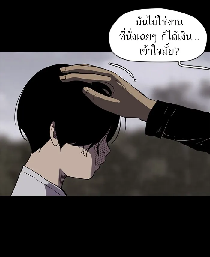 ปั่นสู้ฝันbrWind Breaker ตอนที่ 5 รูปที่ 43