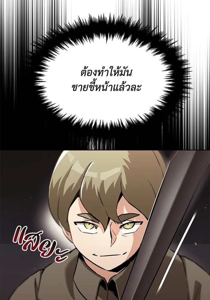 ชีวิตพลิกผันของลอร์ดผู้เกียจคร้าน ตอนที่ 24 การประลองดาบจริง รูปที่ 8