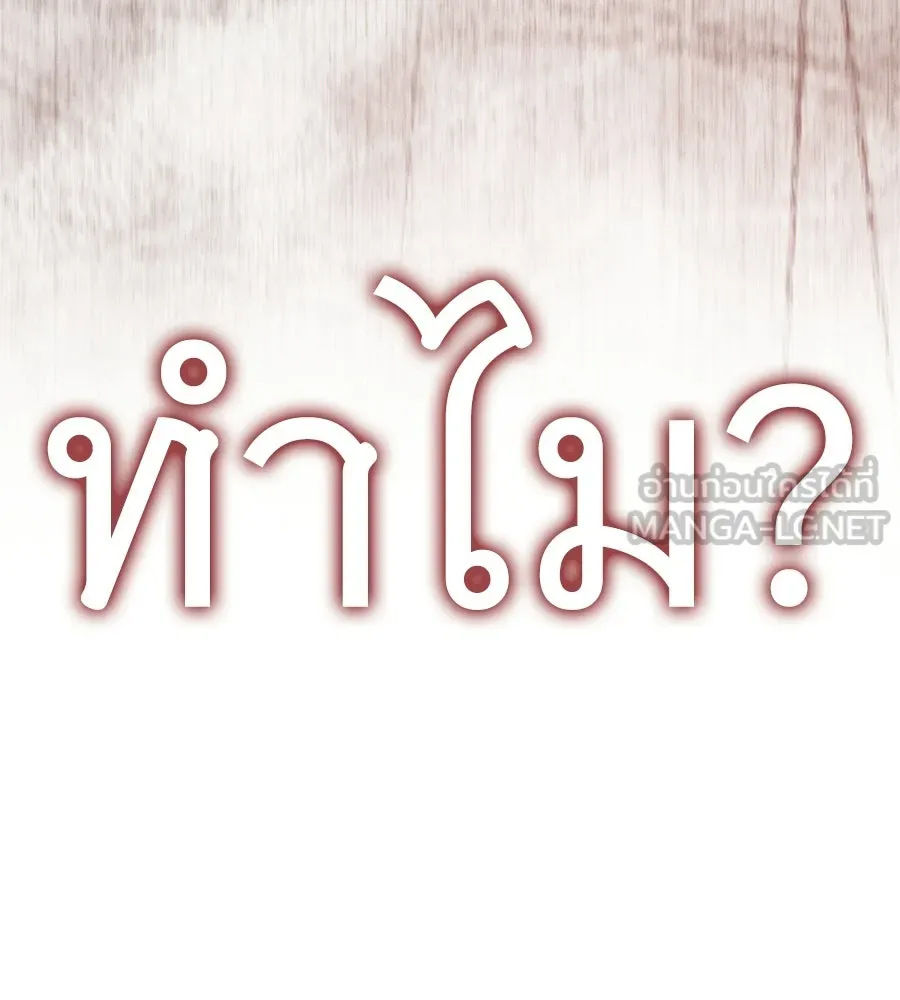 ถึกทนแทงก์แรงก์ C ตอนที่ 40 รูปที่ 111