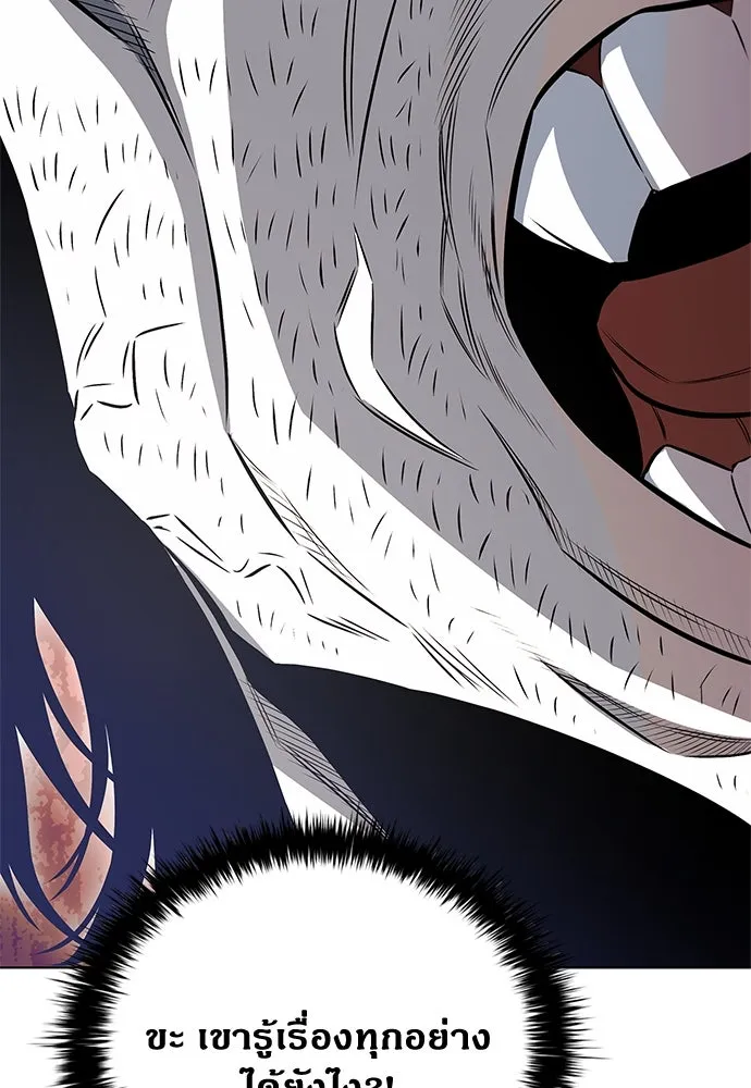 อัยการสายโหด ตอนที่ 12 รูปที่ 107