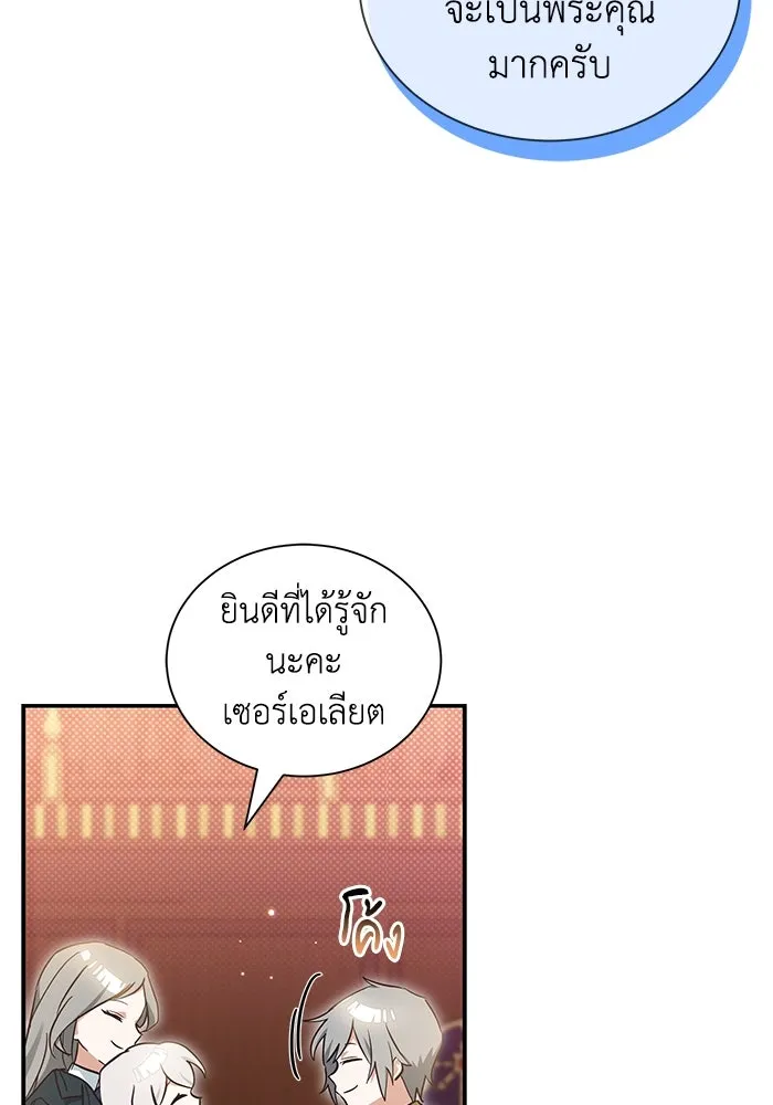 แมวน้อยในรังหมาป่า ตอนที่ 8 รูปที่ 94