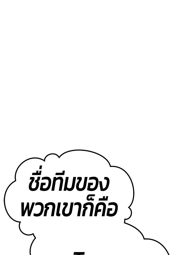 +99 ท่อนไม้พร้อมบวก ตอนที่ 27 เริ่มทัวร์นาเมนต์! (2) รูปที่ 64