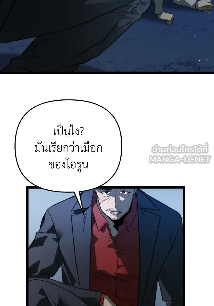 การแข่งขันของผู้เกิดใหม่ ตอนที่ 13 รูปที่ 78