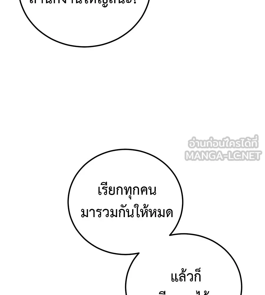 มัจจุราชชุดแดง ตอนที่ 2 รูปที่ 72