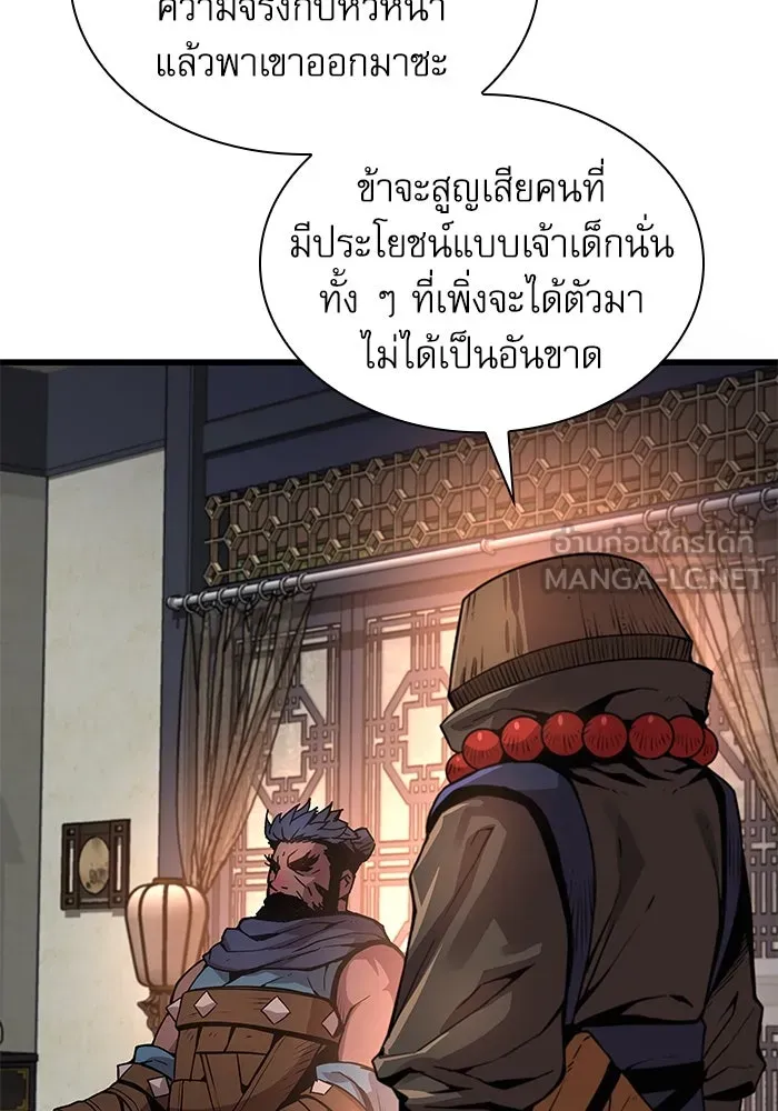 ลับลางลวง ตอนที่ 41 ด่านที่หนึ่ง (1) รูปที่ 75
