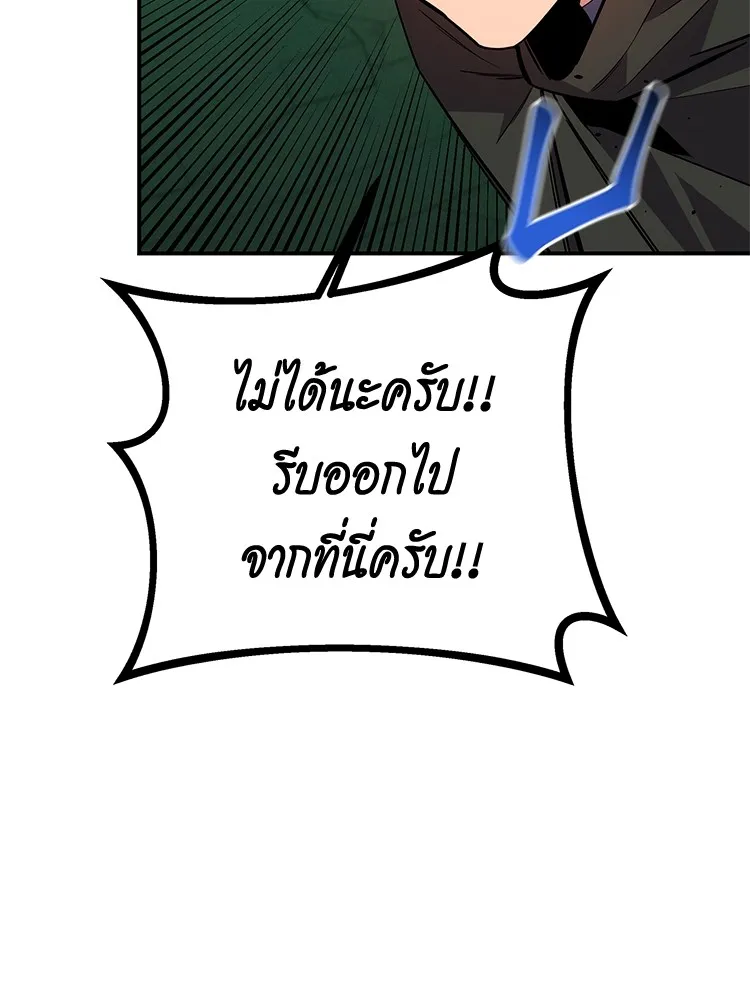 แยกร่าง ล่าอัตโนมัติ ตอนที่ 87 การบุกรุก รูปที่ 116