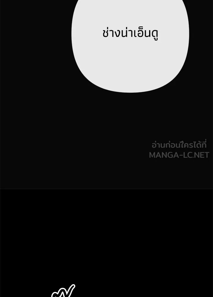 องค์ชายผู้อื้อฉาว ตอนที่ 47 รูปที่ 84