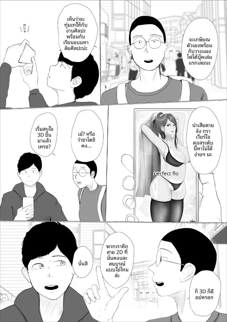 Doujin-Lc- อ่าน โดจิน มังฮวา เกาหลี ญี่ปุ่น จีน แปลไทย ดอกไม้ที่เหี่ยวเฉาไปพร้อมความฝัน (Babangida yanagida) ตอนที่ 1 2 3 4 5 6 7 8 9 10 11 12 13 14 ฟรี ไม่มีโฆษณา อ่าน โดจิน Manhwa เกาหลี ญี่ปุ่น จีน เรามีครบ คัดมาให้เน้นๆ โดจิน 18+ รับประกันความฟินโดย  Doujin Lc