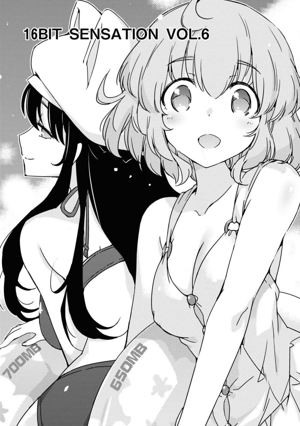 Manga-lc-com อ่านมังงะ อ่านการ์ตูน ออนไลน์ ฟรี 16bit Sensation Watashi to Minna ga Tsukutta Bishoujo Game ตอนที่ 1 2 3 4 5 6 7 8 9 10 11 12 13 14 ฟรี ไม่มีโฆษณา Manga-lc - อ่าน มังงะ อ่าน การ์ตูน ออนไลน์ อ่านมังงะ ฟรี