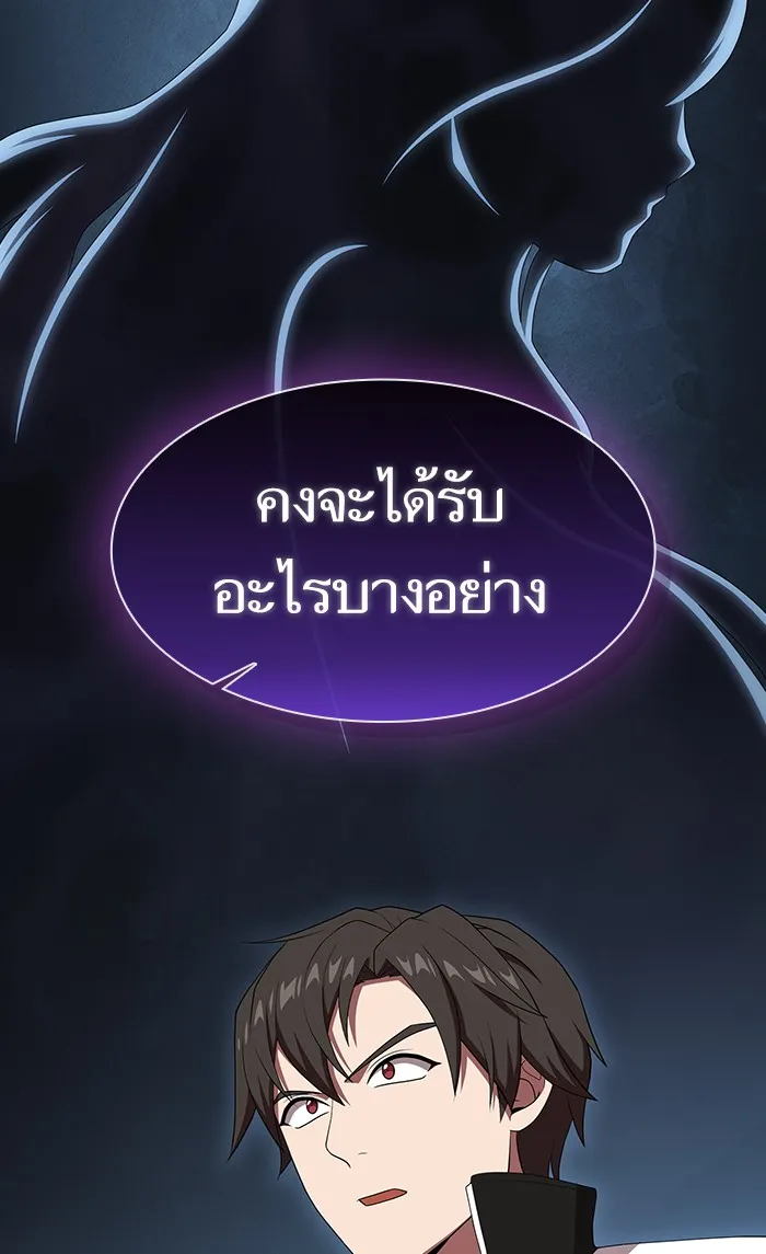 ผู้เล่นขั้นเทพแห่งหอคอยฝึกสอน ตอนที่ 108 รูปที่ 16