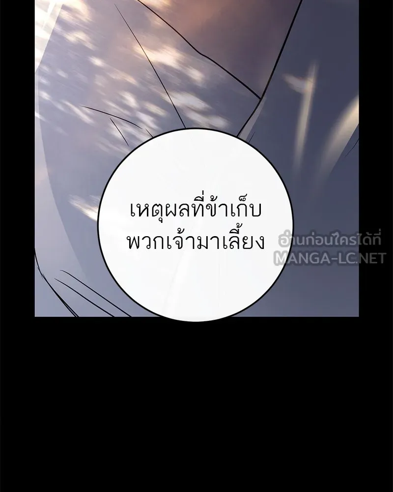 ตำนานเทพธิดาตกสวรรค์ ตอนที่ 38 รูปที่ 24