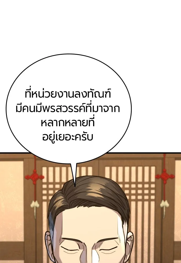 มือพิพากษา ตอนที่ 21 รูปที่ 170