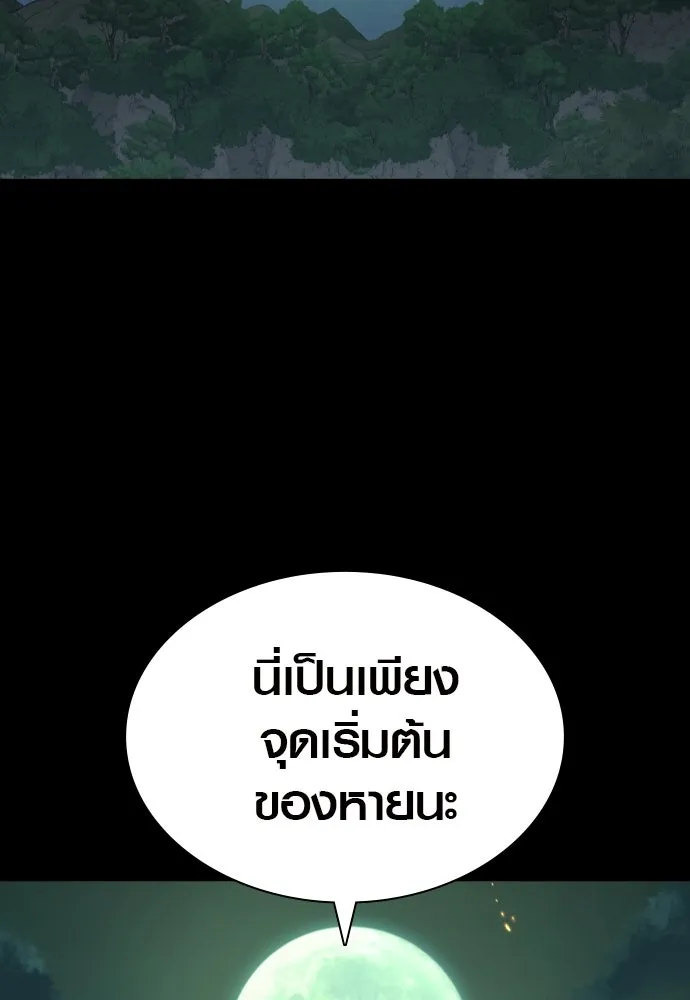 นักรบแช่แข็ง ตอนที่ 47 รูปที่ 83