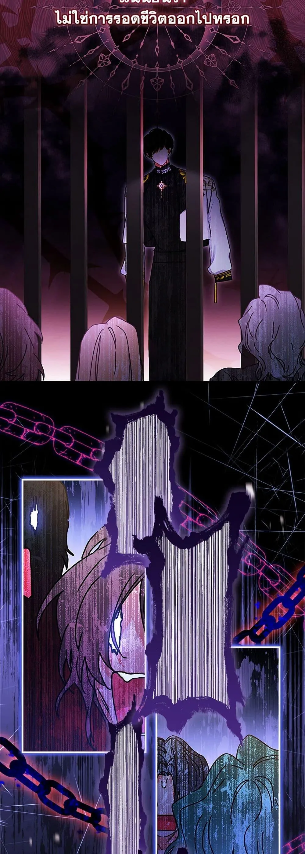 I Became the Male Lead_s Adopted Daughter ฉ_นกลายเป_นล_กสาวบ_ญธรรมของท_านดย_ก ตอนที่ ตอนที่ 109 รูปที่ 13