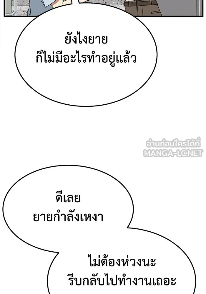 ช่วยเปลี่ยนฉันที ตอนที่ 312. ซีซัน 3 ฮยอนยอจู 7 รูปที่ 60