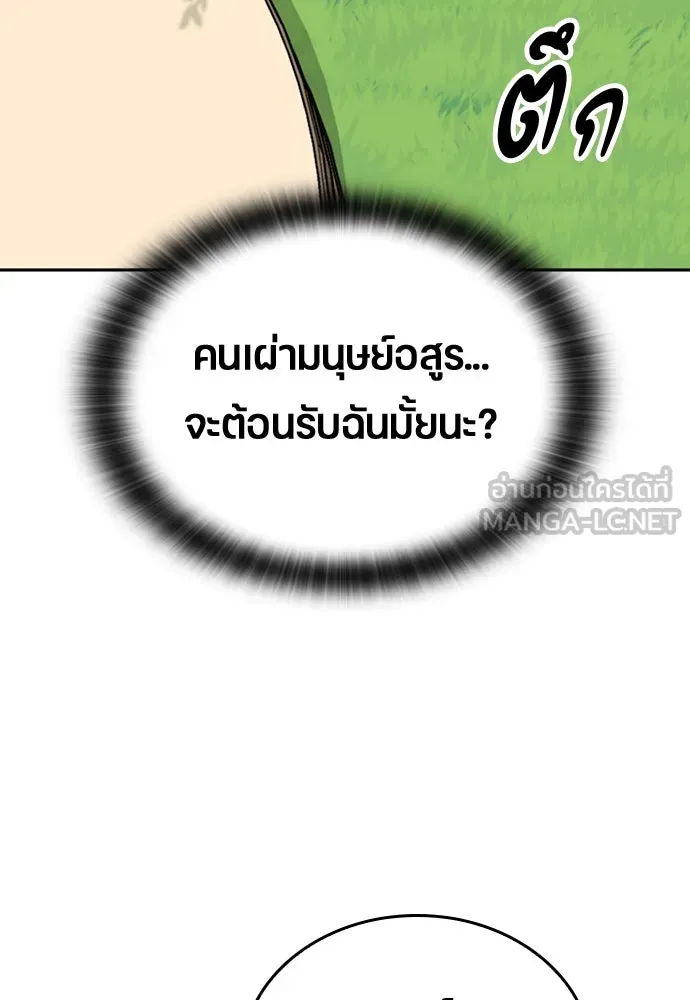 ตั้งแคมป์ฮีลใจในต่างโลก ตอนที่ 16 รูปที่ 42