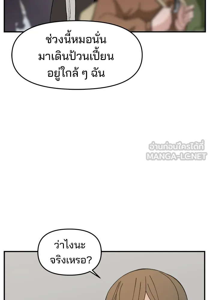 ห้องเรียนสาวแสบ ตอนที่ 63 รูปที่ 39