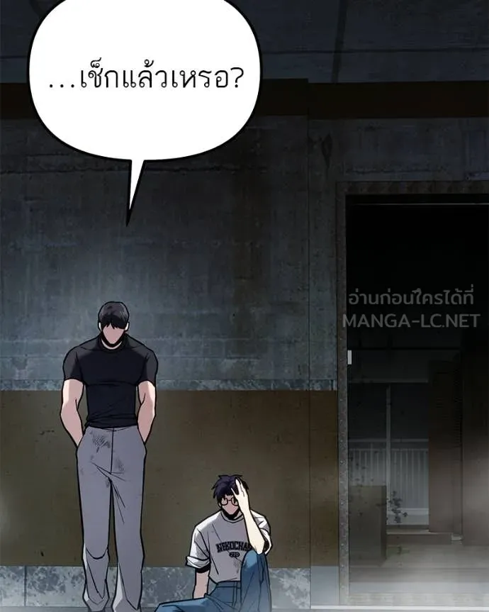 โทษที พื้นที่นี้ ตอนที่ 59 รูปที่ 97