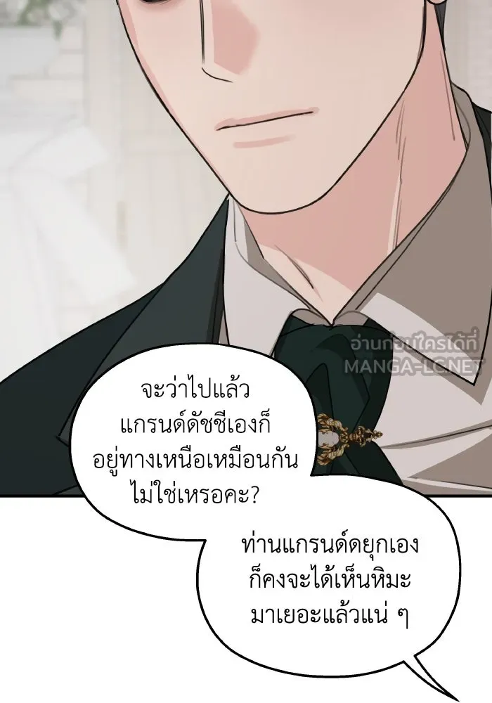 ครอบครัวสามีเห็นทีจะคลั่งรัก ตอนที่ 75 (ตอนจบซีซัน 1) + บทส่งท้าย รูปที่ 69