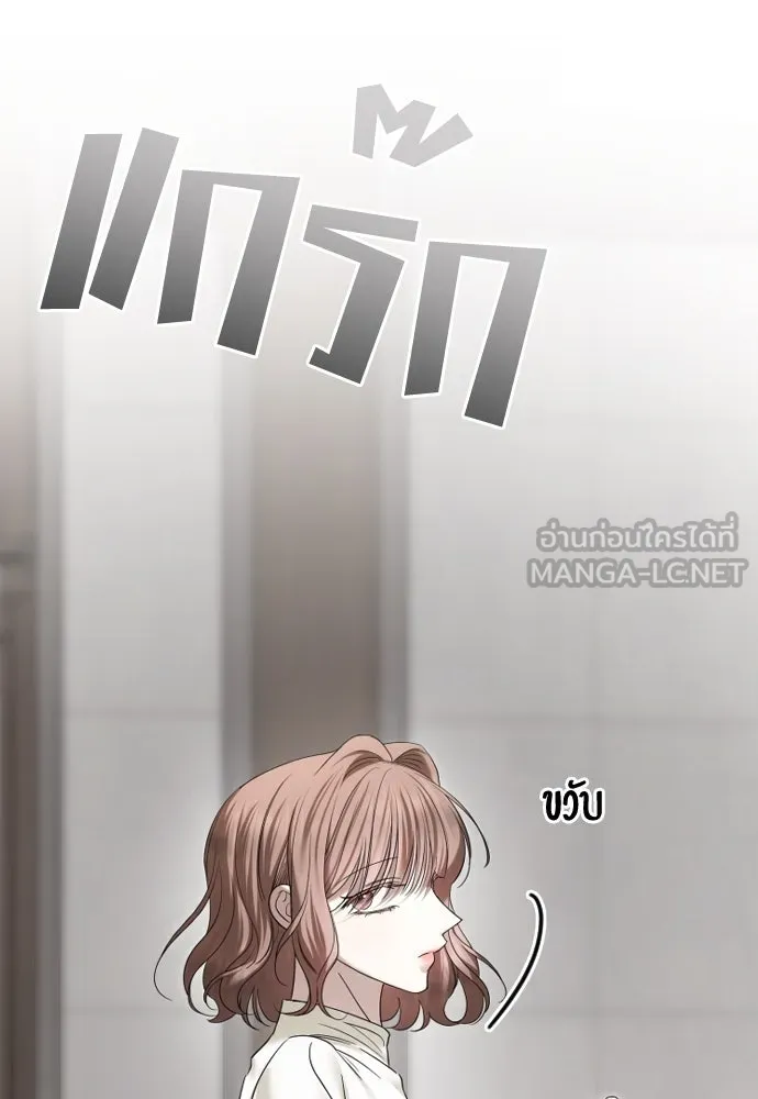 วิธีหนีตายจากนิยายโรคจิต ตอนที่ 65 รูปที่ 66