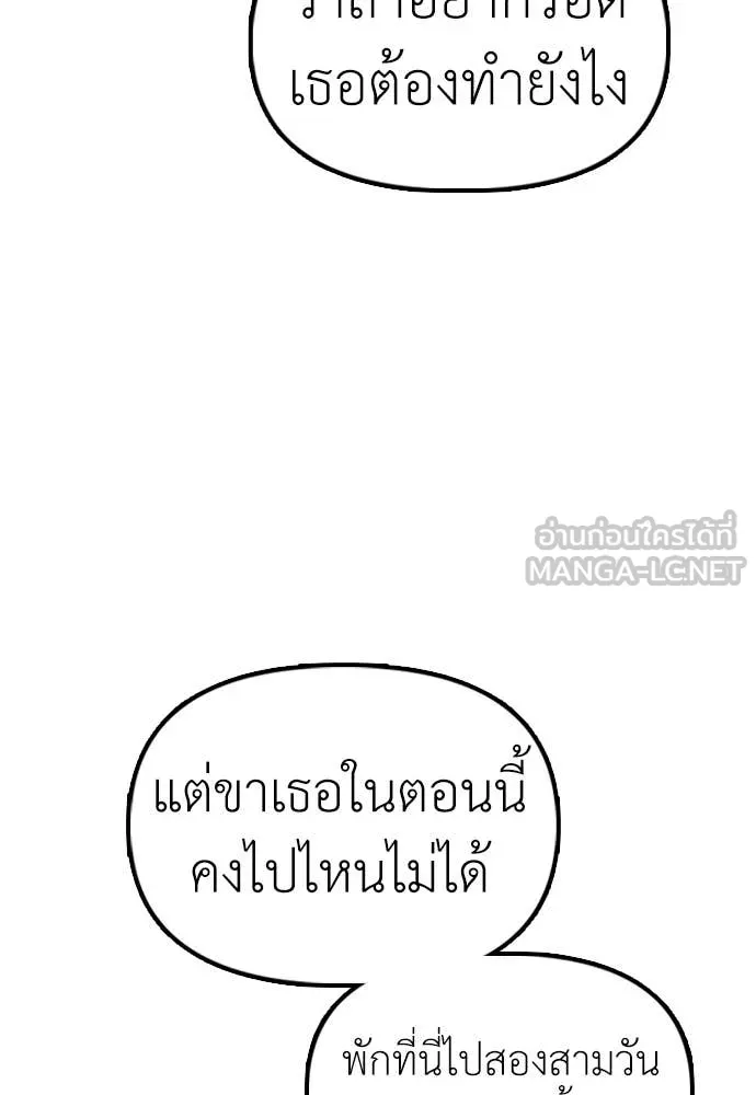 ผู้กล้าฝ่า ตอนที่ 46 รูปที่ 148