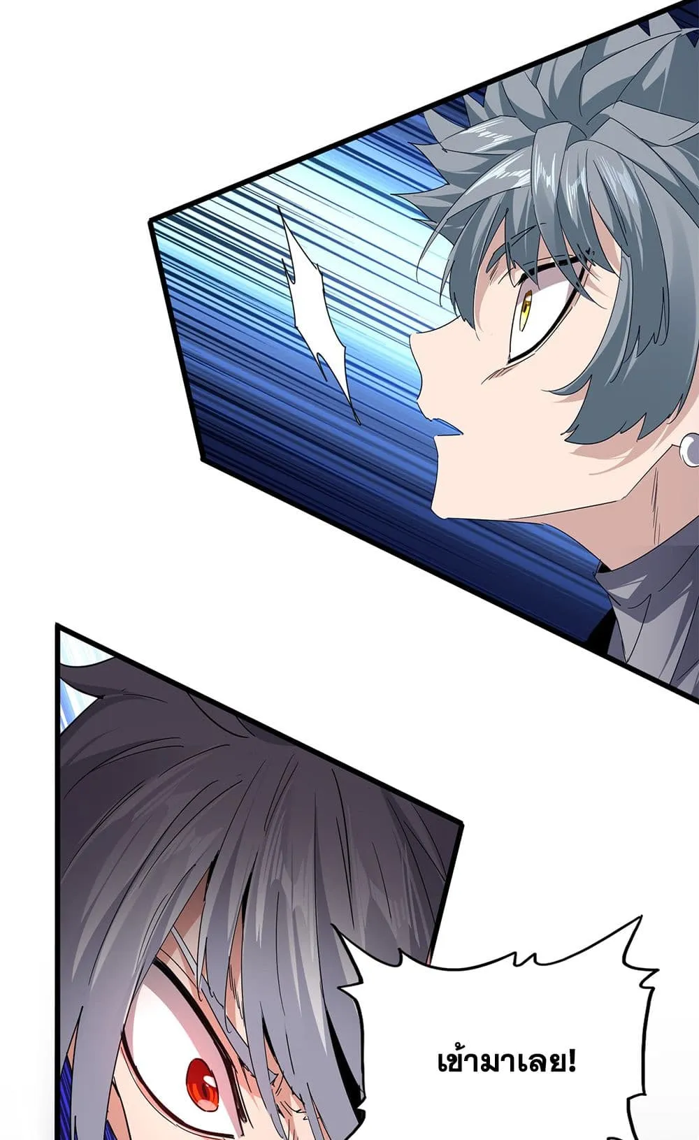 Magic Emperor ราชาจอมเวทย_ ตอนที่ ตอนที่ 721 รูปที่ 3