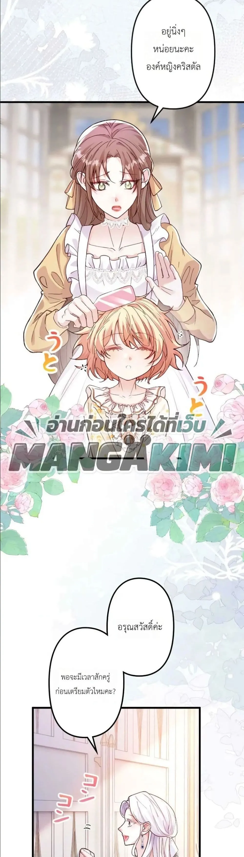 Manga-lc-com อ่านมังงะ อ่านการ์ตูน ออนไลน์ ฟรี I’m a Contract Stepmother, but the Tyrant Is Way Too Overpro ตอนที่ 1 2 3 4 5 6 7 8 9 10 11 12 13 14 ฟรี ไม่มีโฆษณา Manga-lc - อ่าน มังงะ อ่าน การ์ตูน ออนไลน์ อ่านมังงะ ฟรี