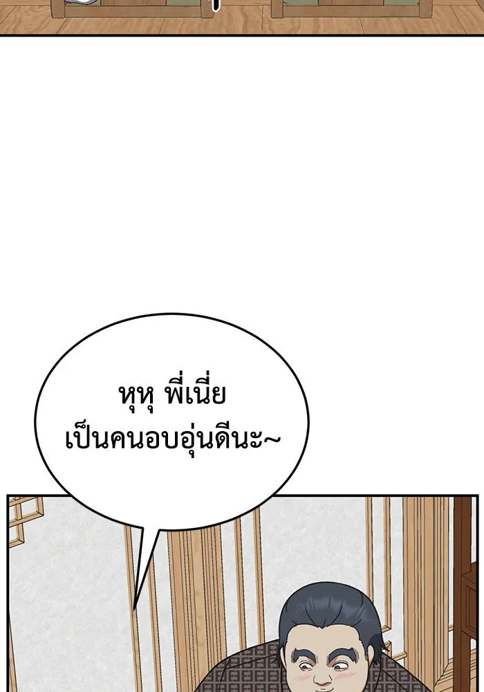 ช่วยเปลี่ยนฉันที ตอนที่ 288. ซีซัน 3 ฮันชิมแอ 4 รูปที่ 115