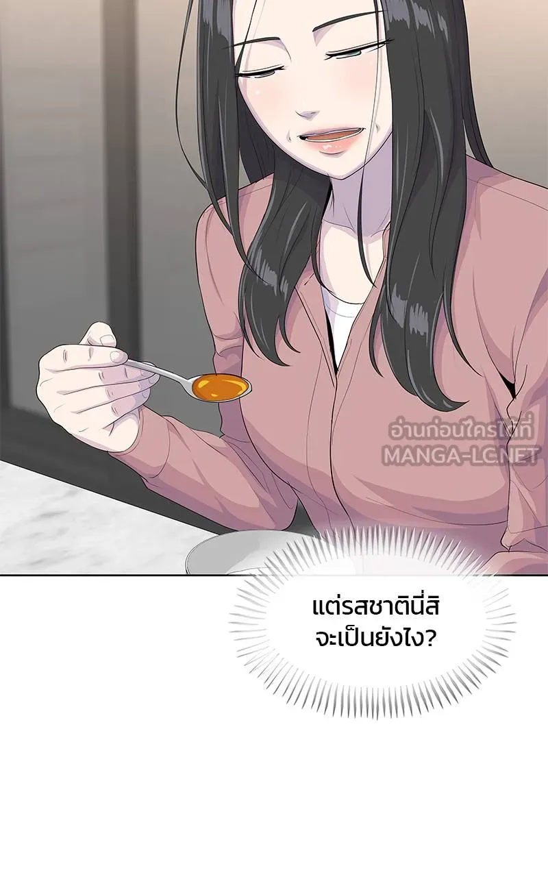 บันทึกครัวค่ายทหาร ตอนที่ 223 รูปที่ 111