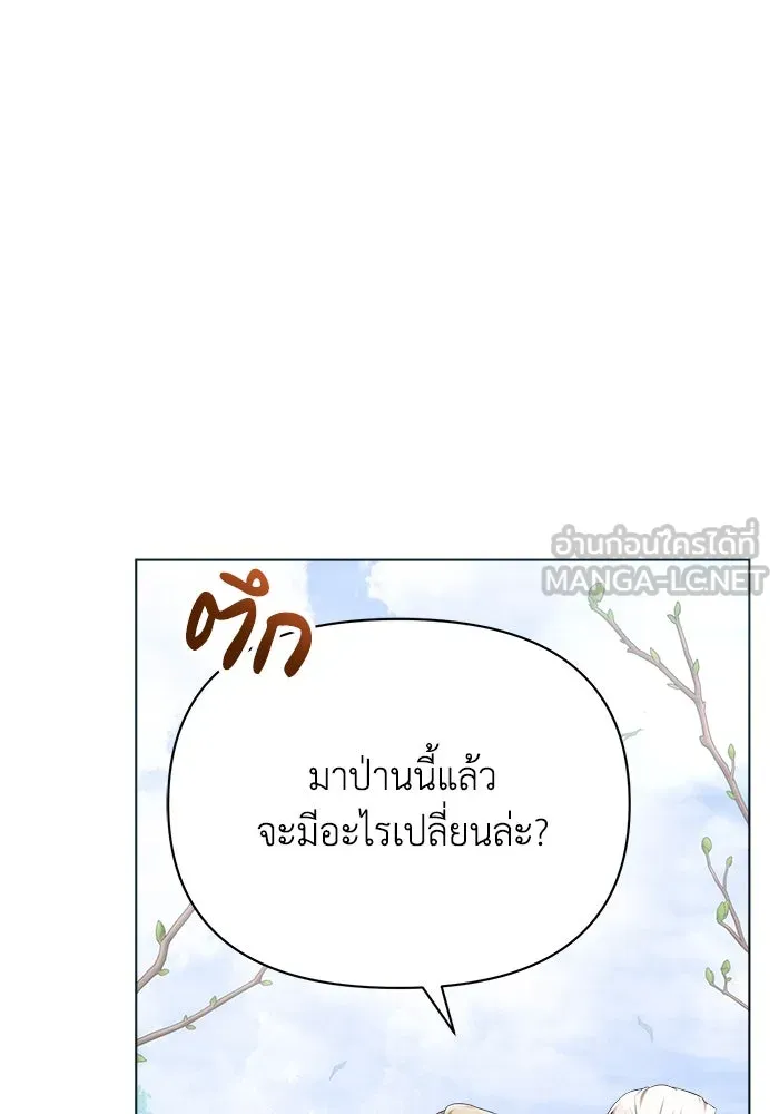 แอชสตาร์ต ตอนที่ 21 รูปที่ 105