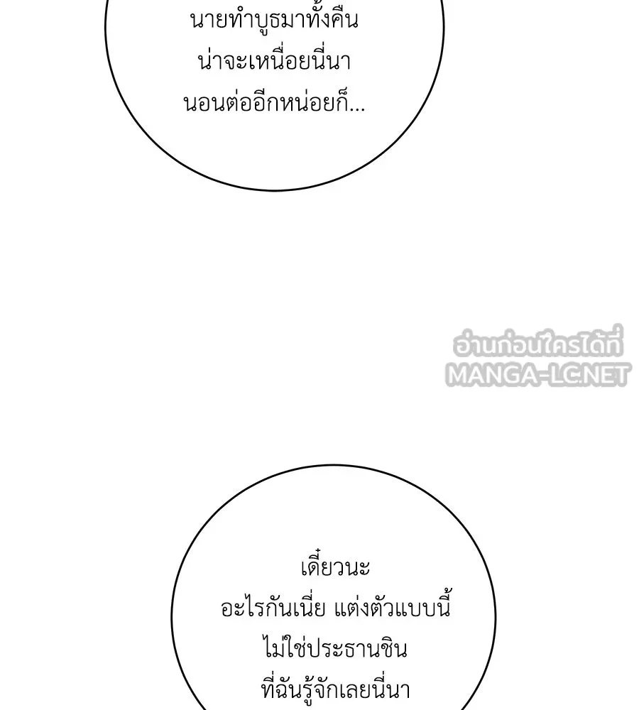 คิมหันต์นิรันดร ตอนที่ 35 รูปที่ 33