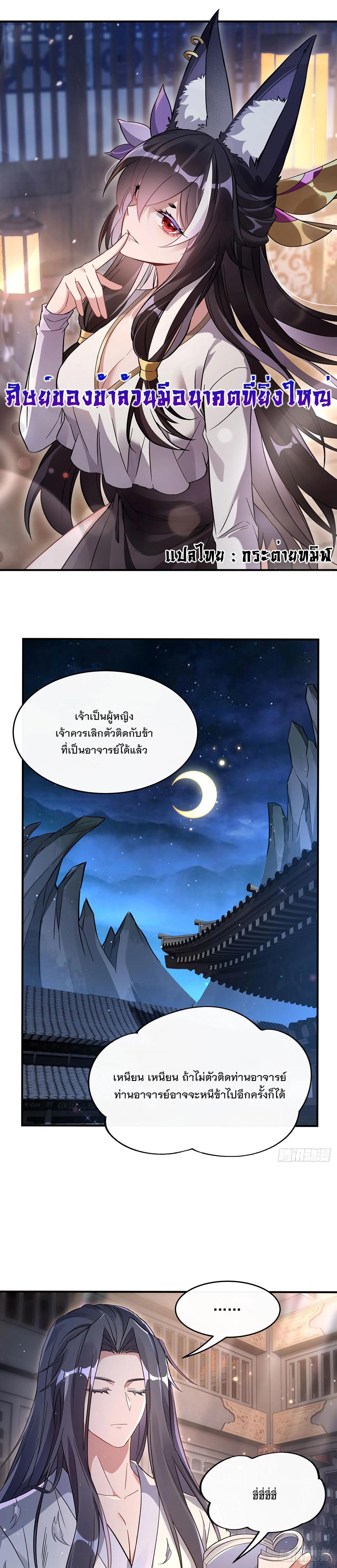 Manga-lc-com อ่านมังงะ อ่านการ์ตูน ออนไลน์ ฟรี My Female Disciples are all Future Masters of the Heavens ตอนที่ 1 2 3 4 5 6 7 8 9 10 11 12 13 14 ฟรี ไม่มีโฆษณา Manga-lc - อ่าน มังงะ อ่าน การ์ตูน ออนไลน์ อ่านมังงะ ฟรี