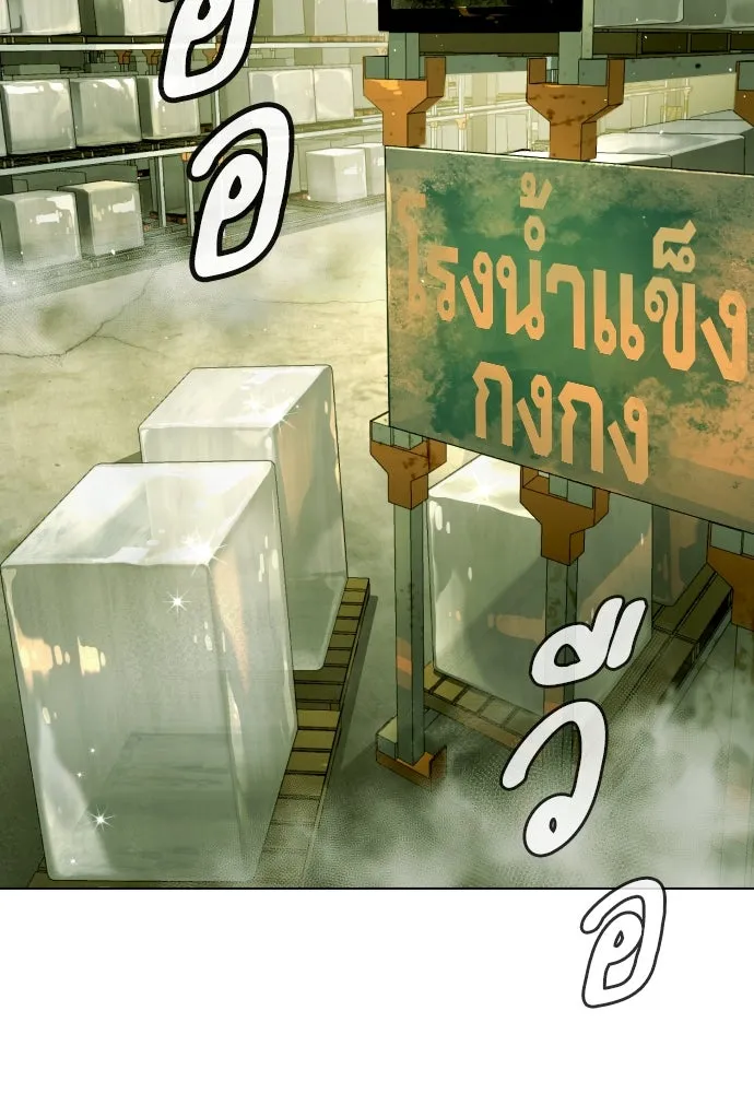 นักฆ่าย้อนวัย ตอนที่ 14 รูปที่ 92