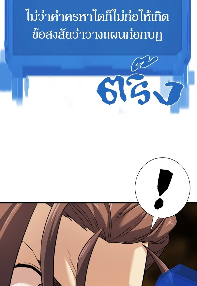 ยอดสถาปนิกผู้พิทักษ์อาณาจักร ตอนที่ 48 รูปที่ 77