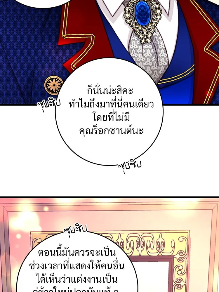 Bring the Love ตอนที่ 98 รูปที่ 56