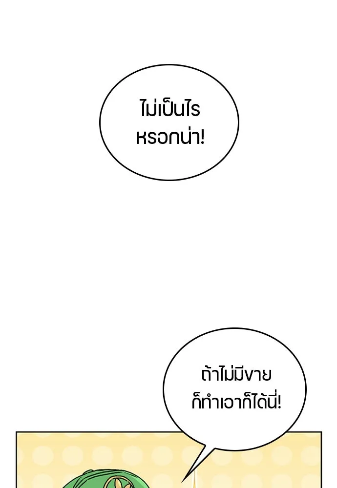 ตั้งแคมป์ฮีลใจในต่างโลก ตอนที่ 5 รูปที่ 64