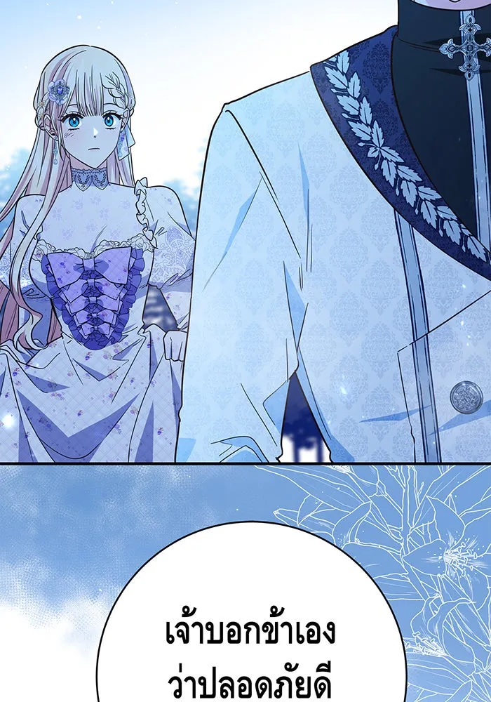 นางร้ายที่ไหนจะมีคุณธรรม ตอนที่ 69 รูปที่ 61