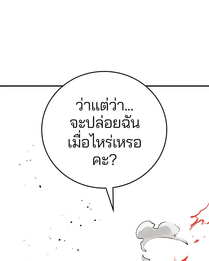 Player ตอนที่ 98 รูปที่ 37