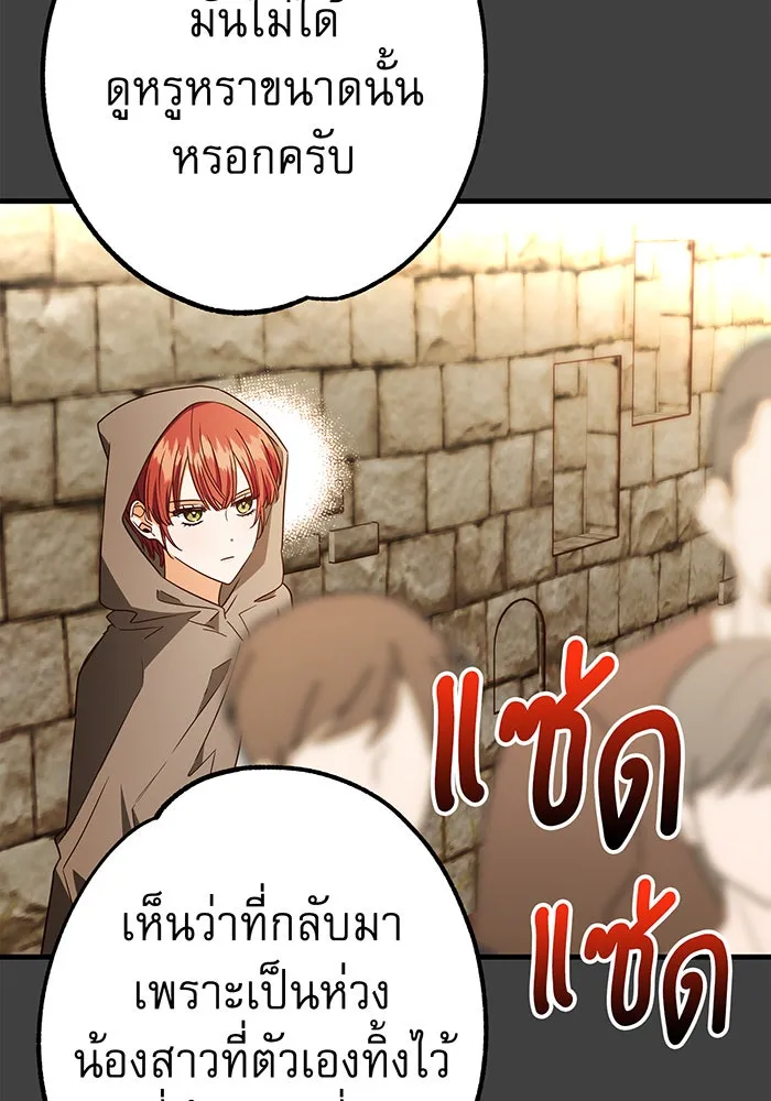 นางร้ายที่ไหนจะมีคุณธรรม ตอนที่ 57 รูปที่ 94