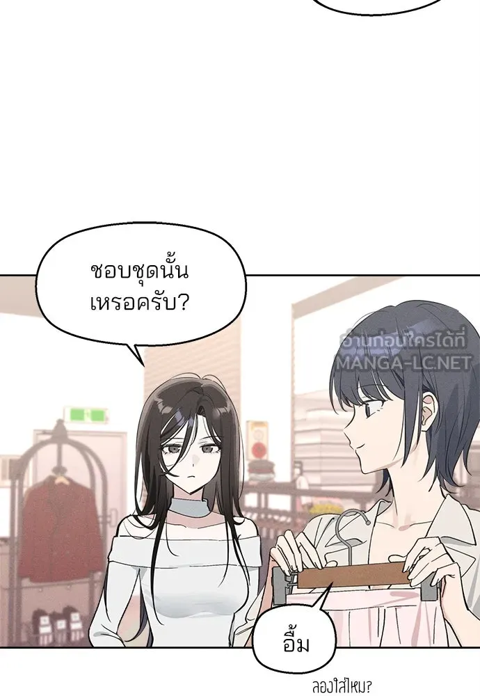 สวยเองนักเลงพอ ตอนที่ 11 รูปที่ 27