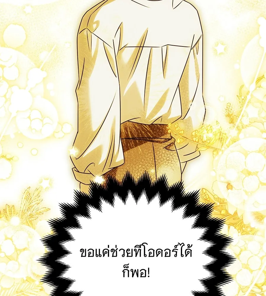 เปลี่ยนบทร้ายให้เป็นบทรัก ตอนที่ 63 รูปที่ 146