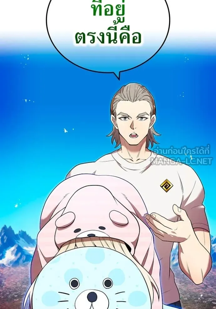 ฮันเตอร์สกิลโกง ตอนที่ 62 รูปที่ 7