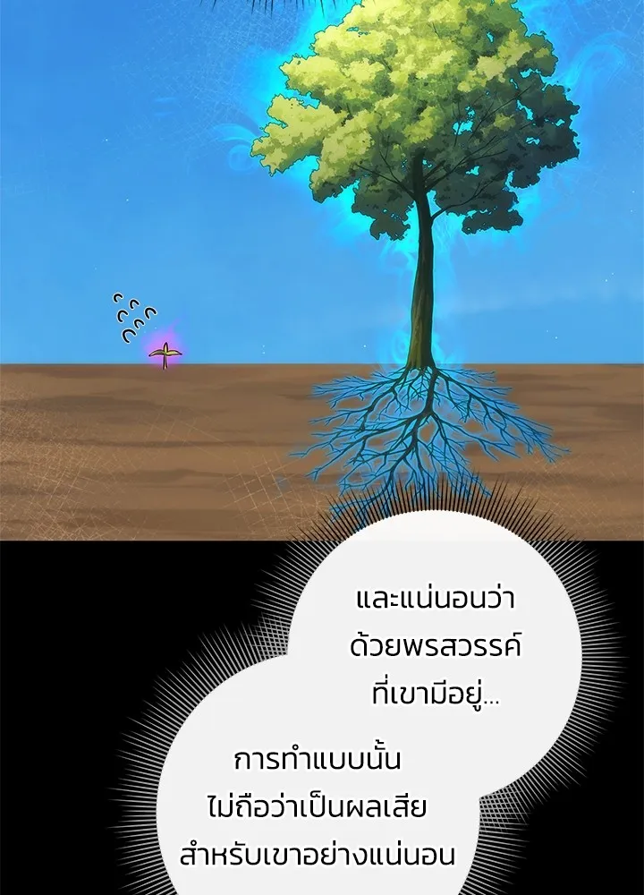 คืนแห่งโทแกบี ตอนที่ 47 รูปที่ 71