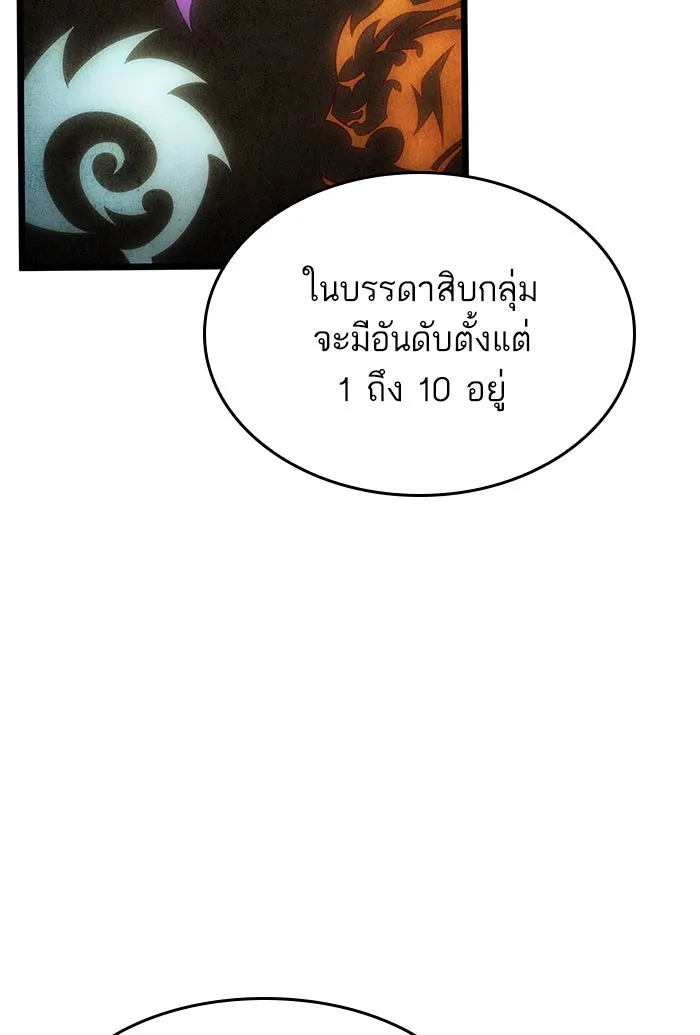 หลังวันสิ้นโลก ตอนที่ 37 รูปที่ 73
